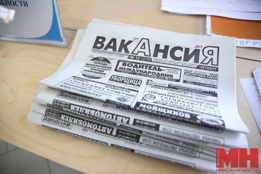 Мини-ярмарка вакансий пройдет в столичной службе занятости 5 июля vakansii-1-768x512-1