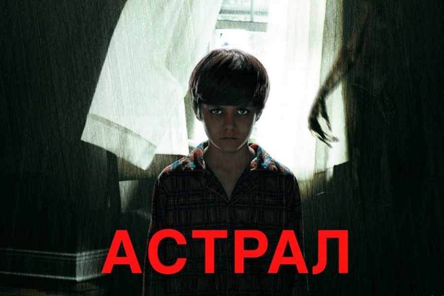 astral