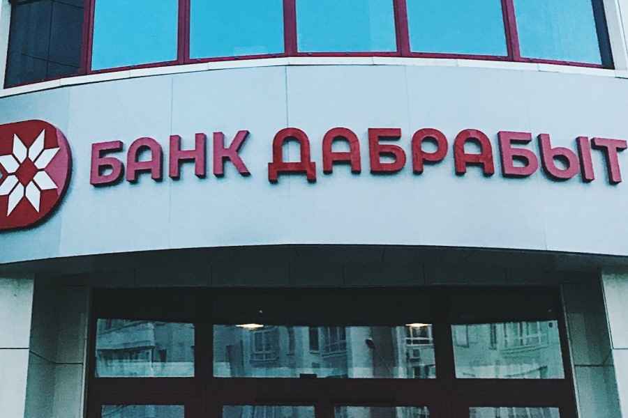 bank-dabrabyt