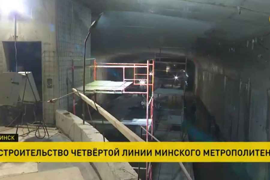 metro