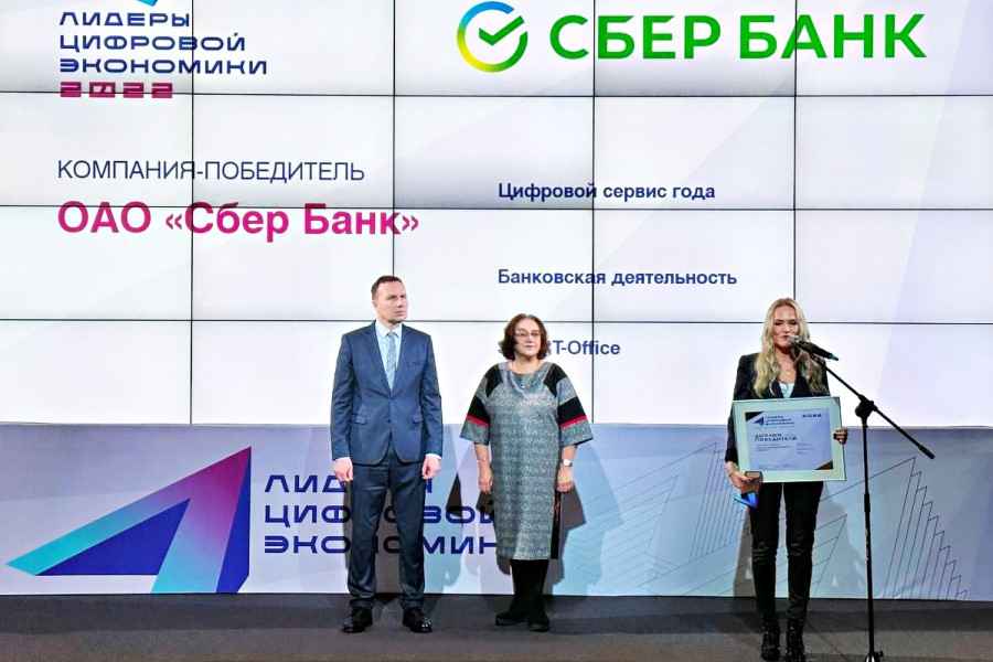 Цифровые инновации Сбера удостоены двух первых премий республиканского конкурса «Лидеры цифровой трансформации-2022» sber1