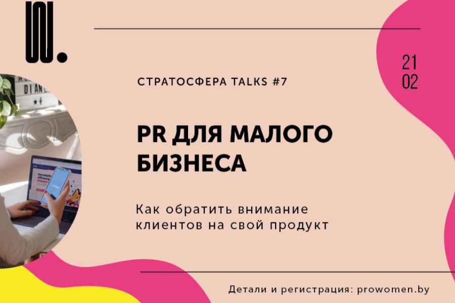 str-talks-h7