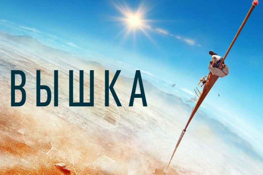 viska