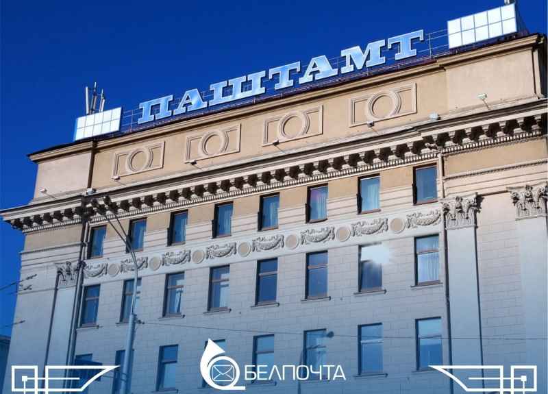 РУП «Белпочта» организует досрочную выплату пенсий и пособий за 25 апреля 2023 года photo_2023-04-20_11-59-16