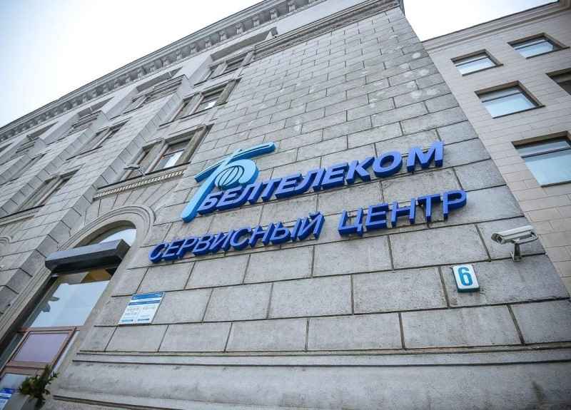 "Белтелеком" пожаловался на А1: что из этого вышло 1037230323_0_0_1200_800_1440x900_80_0_1_e624a9ee3cb80187b4862be2dfe34949