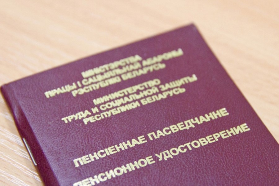 Как в Беларуси формируется страховой стаж? Рассказываем 8d2432ebf1a74338984bd30824e2bfe4