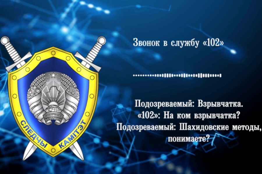 В Бресте задержан лжеминер поезда, он сказал, что на нем пояс со взрывчаткой 12