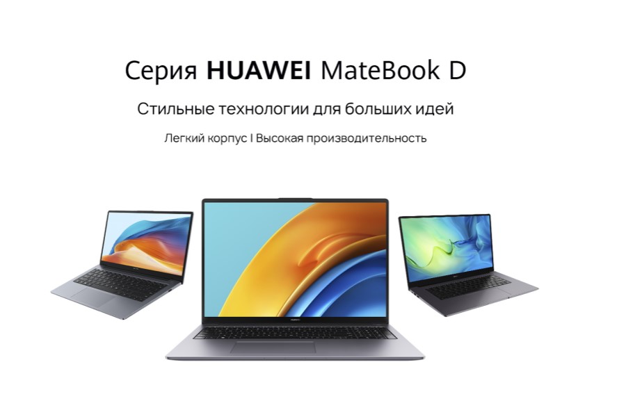 matebook_d_series_kv