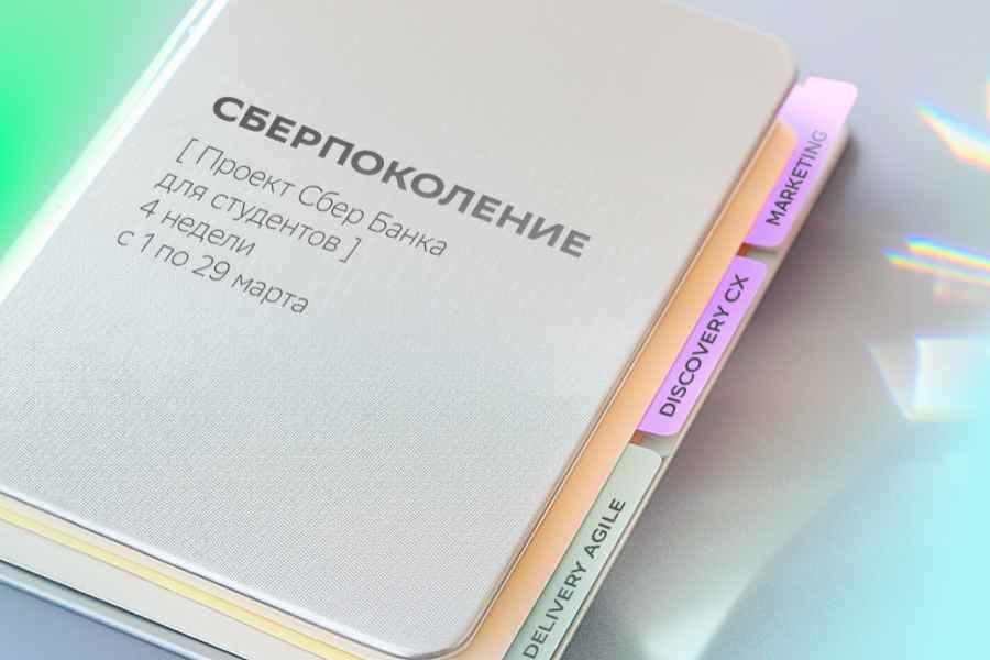 Сбер бесплатно «прокачает» белорусских студентов в разработке продуктов sb