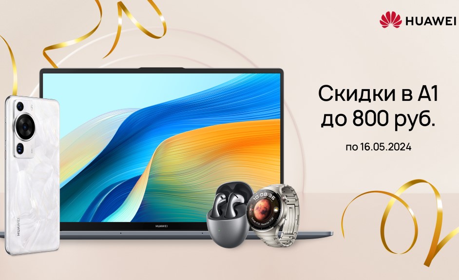 huawei-april