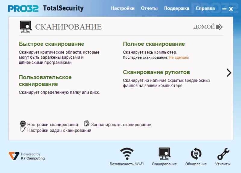 Лучшие антивирусы, работающие в РФ и РБ в 2024 году 1