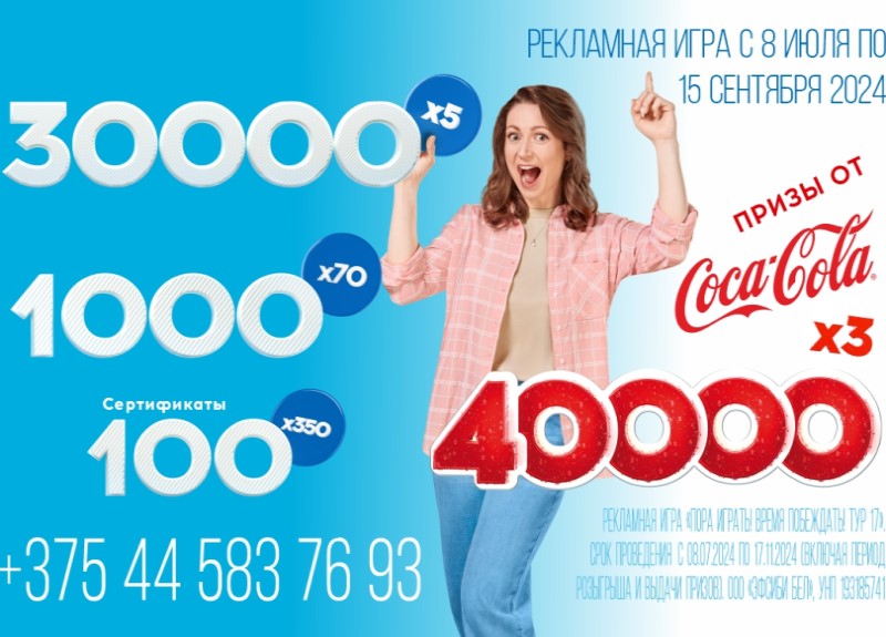Санта_игра