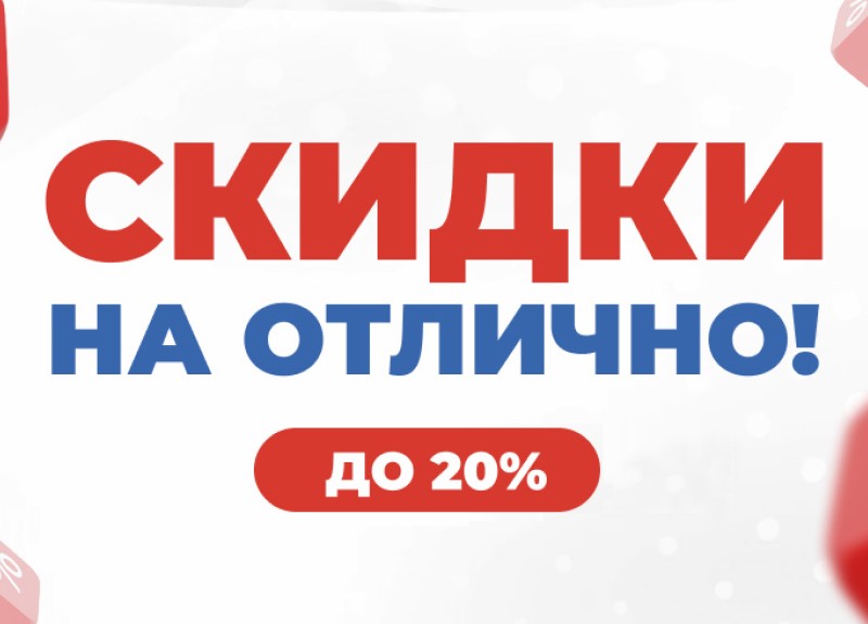Сентябрьский праздник покупок: скидки до 20%, бесплатная доставка и кэшбэк 15% в магазине ТМ Электроникс! sept