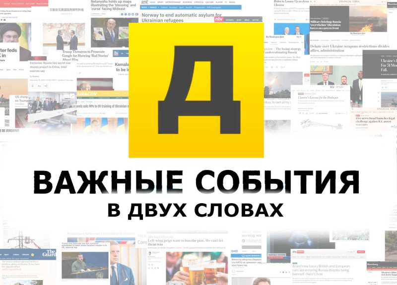Yapolitical.ru — Новости в двух словах: Быстро, Лаконично, Актуально Yapolitical.ru — Новости в двух словах: Быстро, Лаконично, Актуально