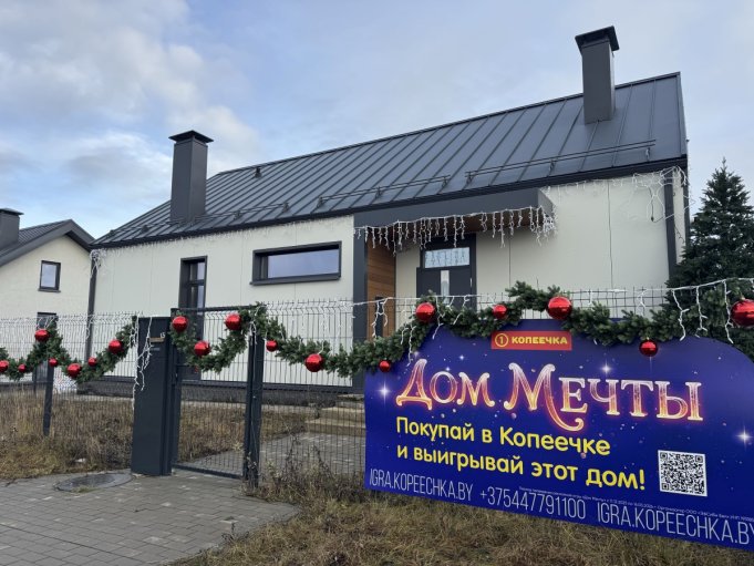 Под Минском отдают роскошный коттедж за 2 рубля. В чем секрет? Под Минском отдают роскошный коттедж за 2 рубля. В чем секрет?