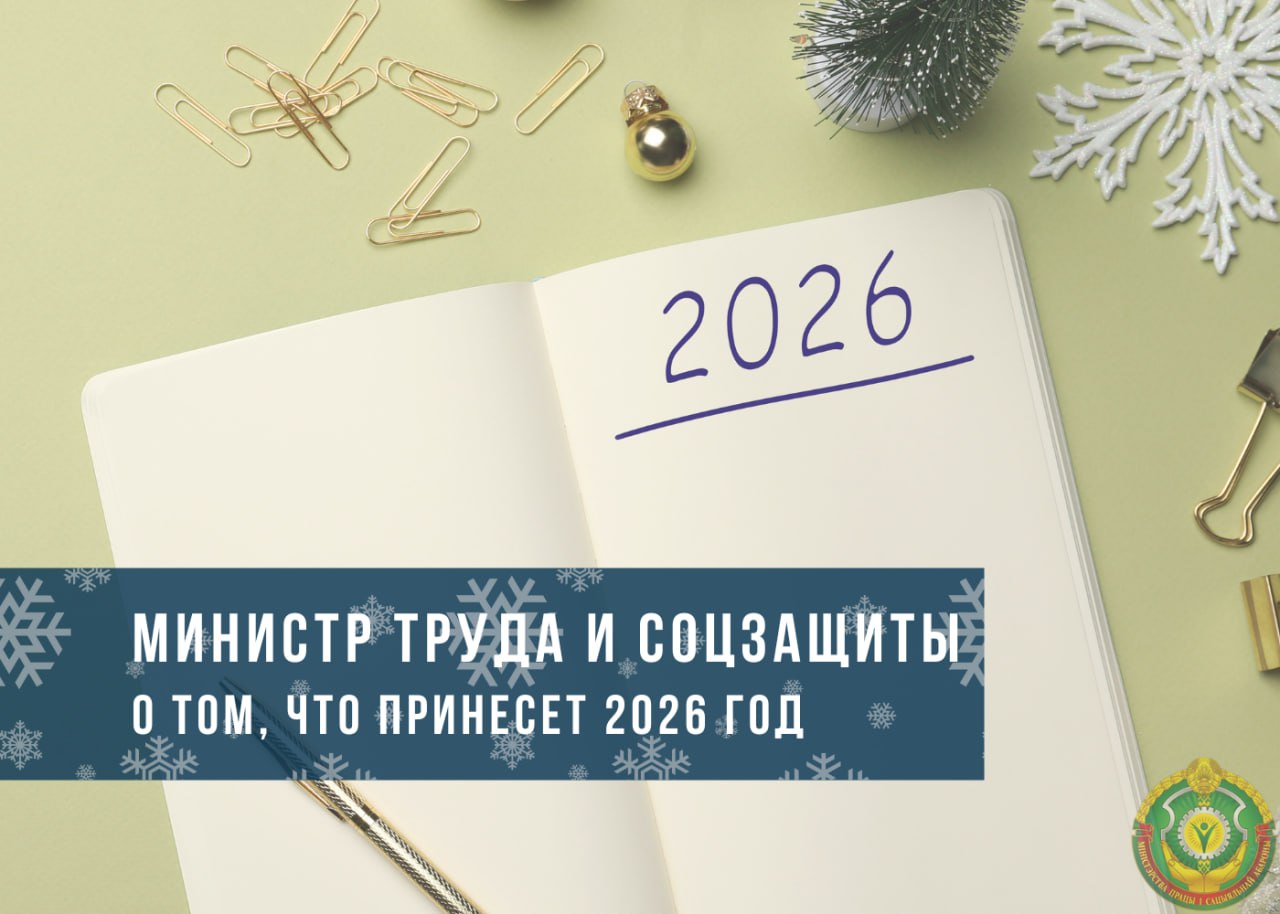 В 2026 году вырастут пенсии, минималка и зарплаты бюджетников В 2026 году вырастут пенсии, минималка и зарплаты бюджетников
