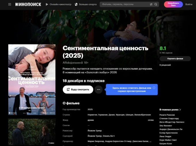Норвежский киношедевр и новые сериалы. Яндекс Плюс предложил белорусам новинками Норвежский киношедевр и новые сериалы. Яндекс Плюс предложил белорусам новинками
