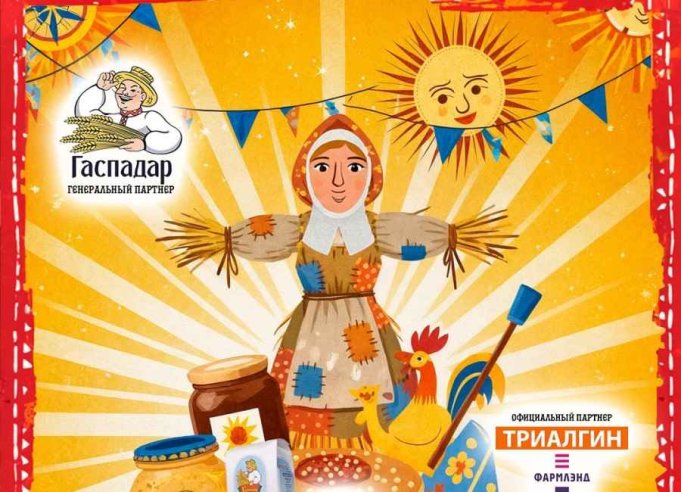 В Ботаническом саду Минска пройдет Масленица с баней, купелью и бесплатным чаем! В Ботаническом саду Минска пройдет Масленица с баней, купелью и бесплатным чаем!