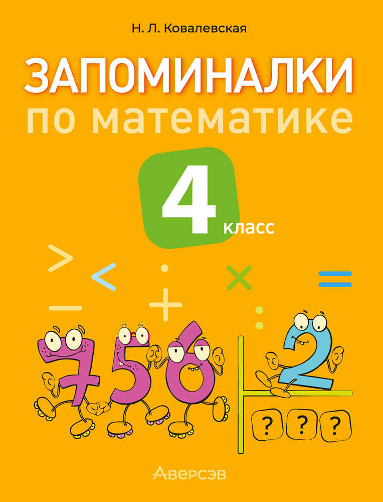 Рейтинг интернет-магазинов учебных пособий по математике в Беларуси