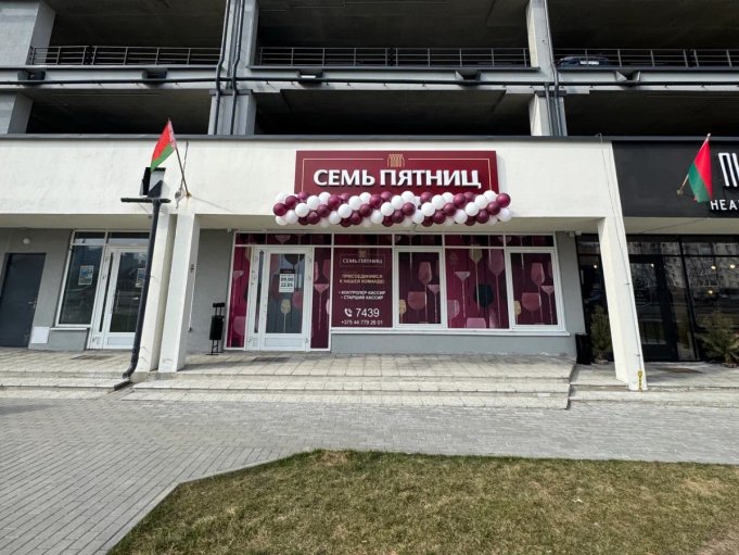 Новый магазин сети «Семь Пятниц» открылся в Минске на ул. Жуковского, 14. Первые посетители уже успели оценить ассортимент и низкие цены.