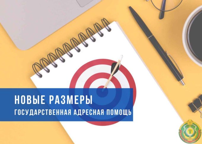 Новые размеры социальной помощи в Беларуси с 1 мая. Что изменилось?