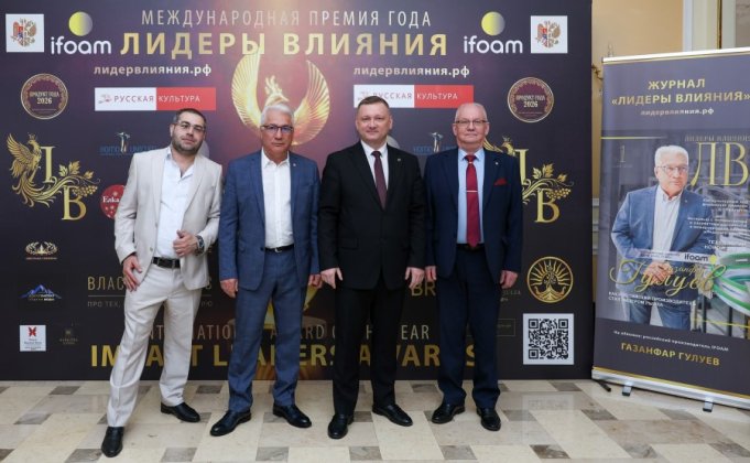Продукт года "ifoam". Газанфар Гулуев, ген. директор ООО "Система" и партнеры премии. Продукт года "ifoam". Газанфар Гулуев, ген. директор ООО "Система" и партнеры премии.