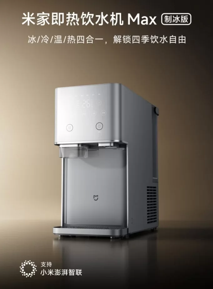 Горячая вода и лед за секунды: Xiaomi представила уникальный диспенсер Mijia Instant Hot Water Dispenser Max Ice Maker Edition Горячая вода и лед за секунды: Xiaomi представила уникальный диспенсер Mijia Instant Hot Water Dispenser Max Ice Maker Edition
