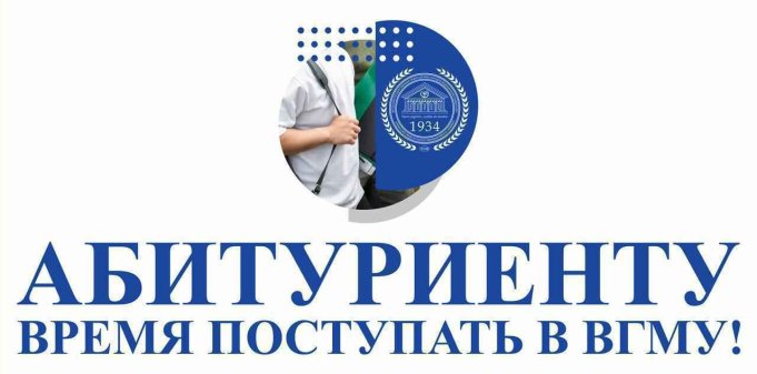 В ВГМУ началась выдача целевых договоров для будущих медиков: успейте подать заявку