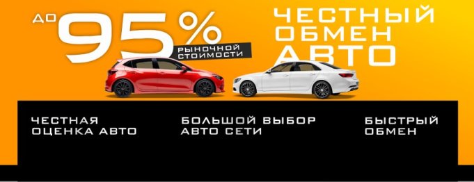Как работает Trade-in: быстрый способ обменять старый автомобиль на новый Как работает Trade-in: быстрый способ обменять старый автомобиль на новый