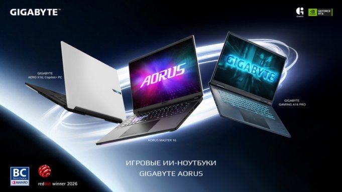 Gigabyte представила мощные ноутбуки с ИИ и флагман с Ryzen 9 9955HX3D Gigabyte представила мощные ноутбуки с ИИ и флагман с Ryzen 9 9955HX3D