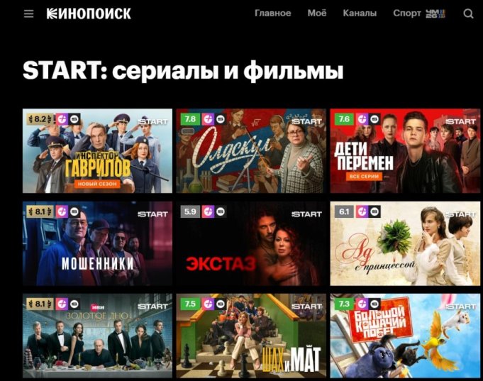 На Кинопоиске в Беларуси появилась опция с доступом к контенту онлайн-кинотеатра START На Кинопоиске в Беларуси появилась опция с доступом к контенту онлайн-кинотеатра START