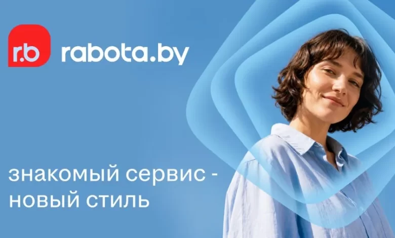 Известный сервис rabota.by провел ребрендинг и показал новый логотип