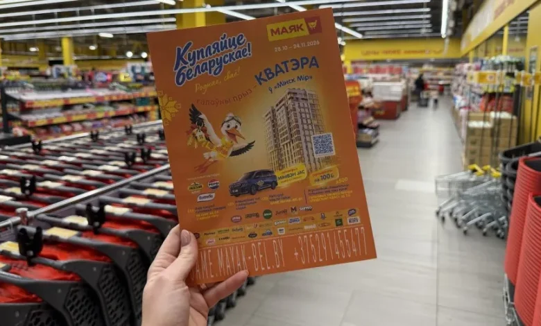 Немыслимо! В Беларуси за любовь к родным товарам можно получить квартиру в Минске за 3 рубля